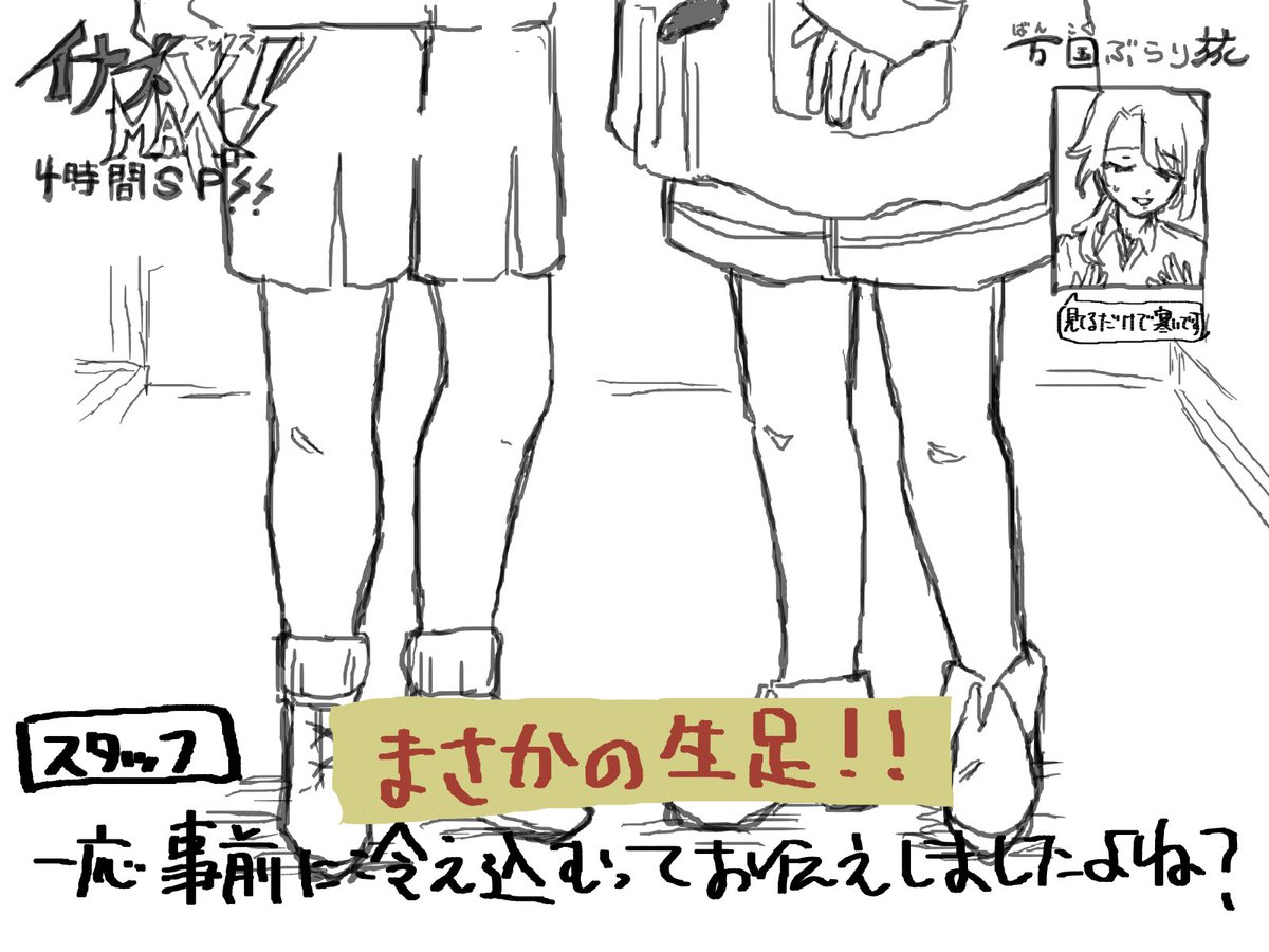 万スカによる旅番組が観たいという妄想 