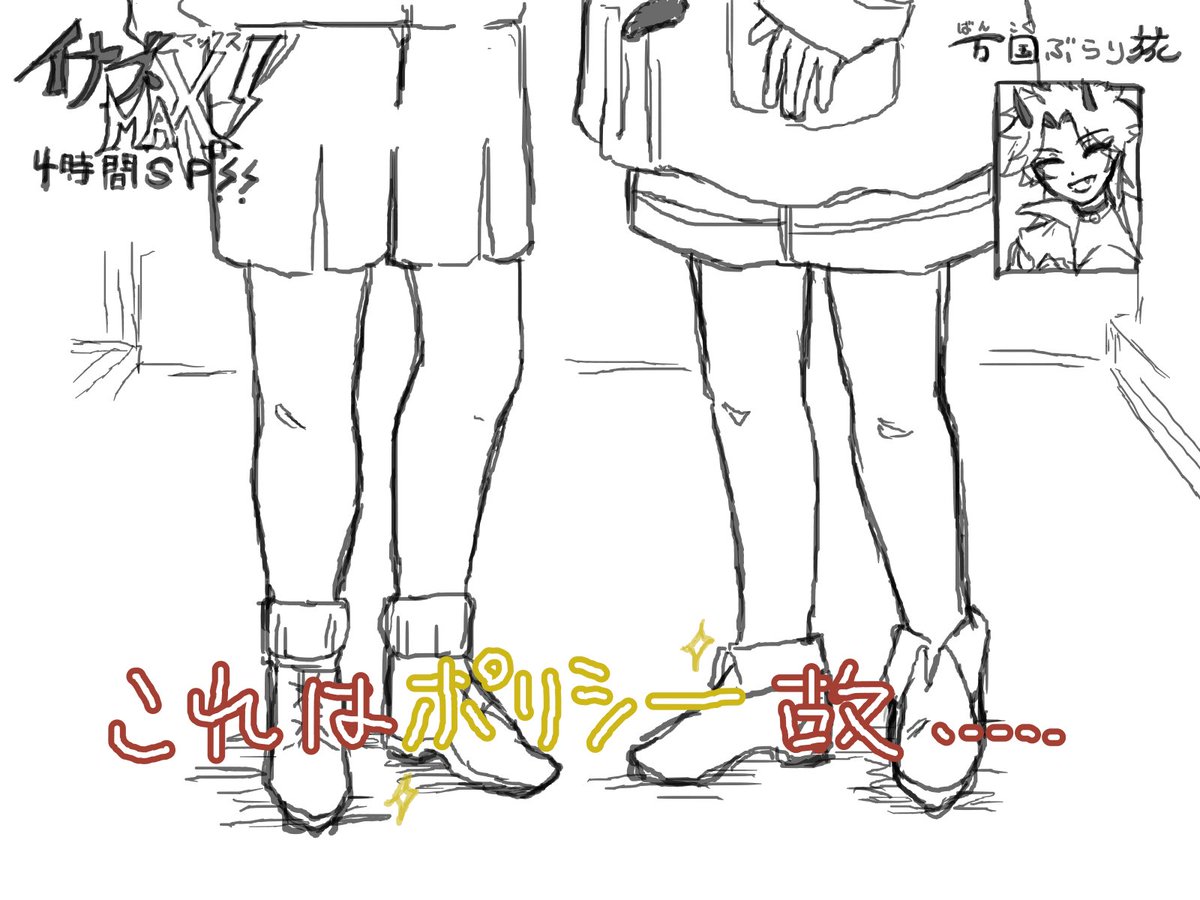 万スカによる旅番組が観たいという妄想 