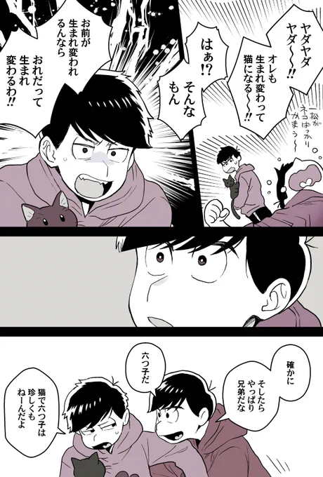 やだやだ次男カラ一。 