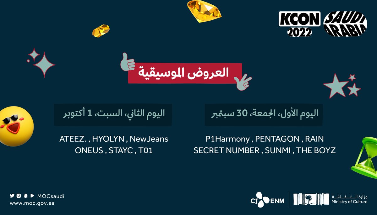عروض K-POP حية على مدى يومين في الرياض؛ بحضور فرق غنائية كورية في مهرجان #KCON 

#وزارة_الثقافة