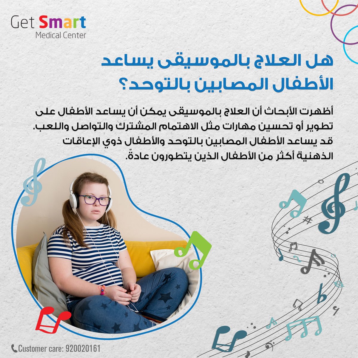 getsmartcomapny's tweet photo. هل العلاج بالموسيقى يساعد الأطفال المصابين بالتوحد؟
Does music therapy help autistic children?
#musictherapy #musicintervention #kids #wellness #abatheraphy #behaviouralhealth #mentalhealth #earlychildhoodeducation #program #services #specialneeds #skillsdevelopment #smartprogram https://t.co/o8EqzjEXpW