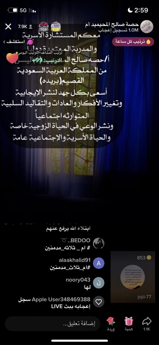 om_msaad_j's tweet photo. #ام_ثلاثة_مدمنين الله يفرج همها 
#فايز_المالكي https://t.co/eTiq9vrQJE