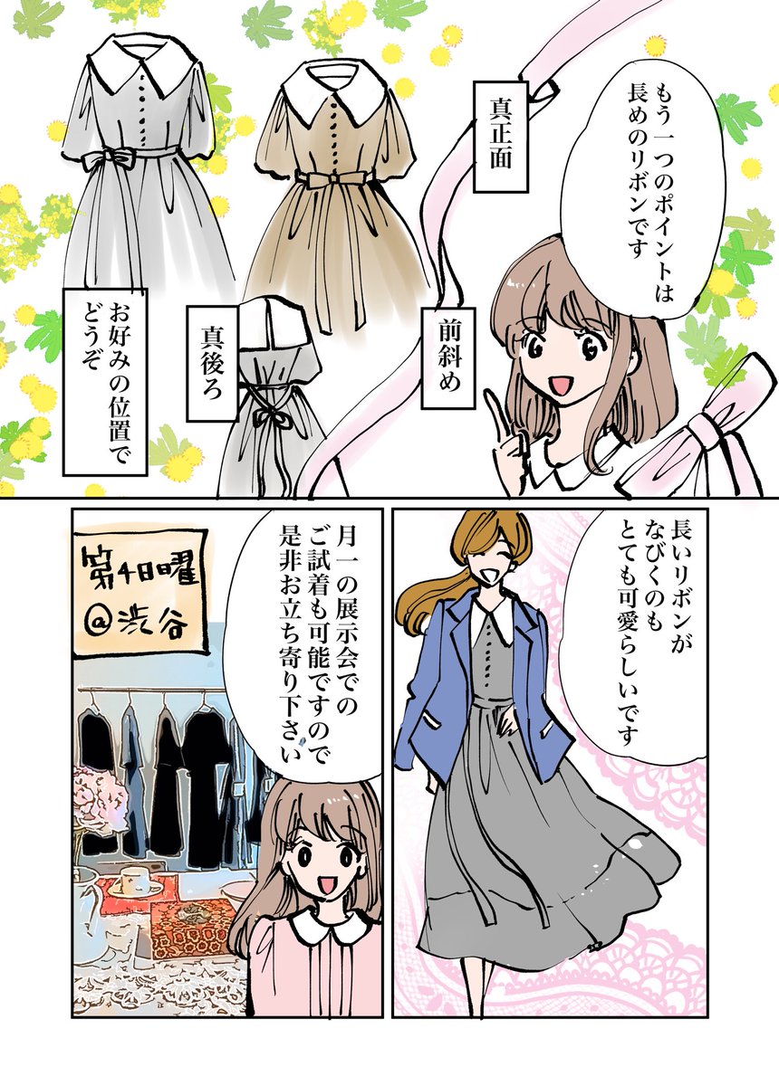 制作したワンピースのご紹介👗☺️✨

#漫画が読めるハッシュタグ 
#コミックエッセイ 