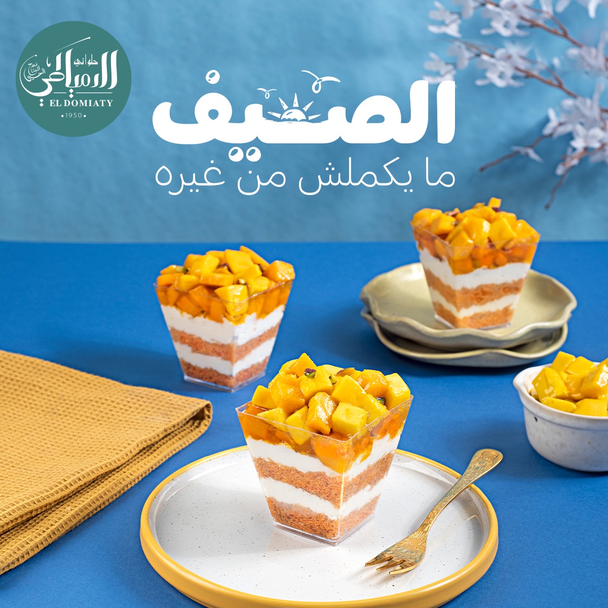 DigitologyME's tweet photo. Shedding light on some appetizing goodies 😋📸
Take a look at the latest shots from our summer campaign for #ElDomiaty showcasing their sweet & savory delights.
Styling, photography & typography by #Digitology for ElDomiaty Patisserie
#DigiProjects #DigitalMarketing https://t.co/y44ciaX7tF