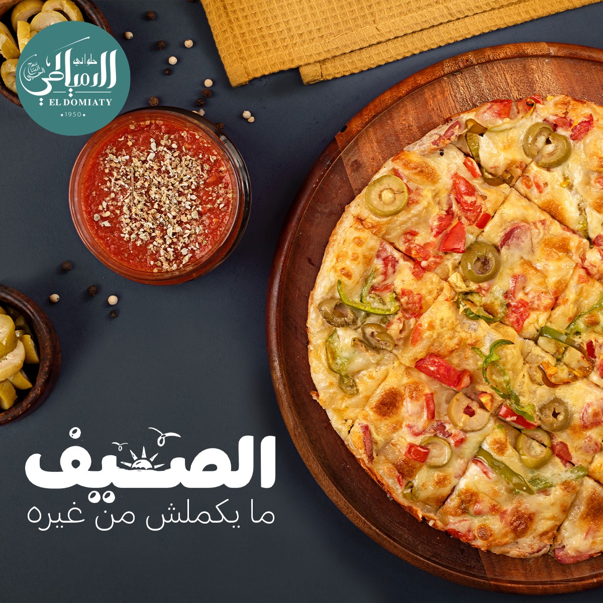 DigitologyME's tweet photo. Shedding light on some appetizing goodies 😋📸
Take a look at the latest shots from our summer campaign for #ElDomiaty showcasing their sweet & savory delights.
Styling, photography & typography by #Digitology for ElDomiaty Patisserie
#DigiProjects #DigitalMarketing https://t.co/y44ciaX7tF