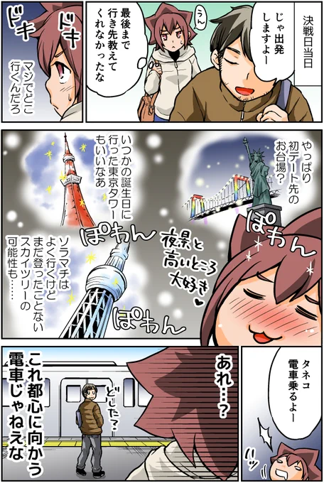 16年の長い長い交際を経て、ようやく結婚した熟成婚夫婦の話【プロポーズ編17-20】👫

#漫画が読めるハッシュタグ 
#コミックエッセイ 
#エッセイ漫画 