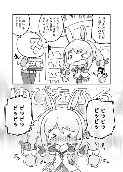 はずかしんだぺこら!

この前描いたのをちゃんと仕上げてみました。

#ぺこらーと 