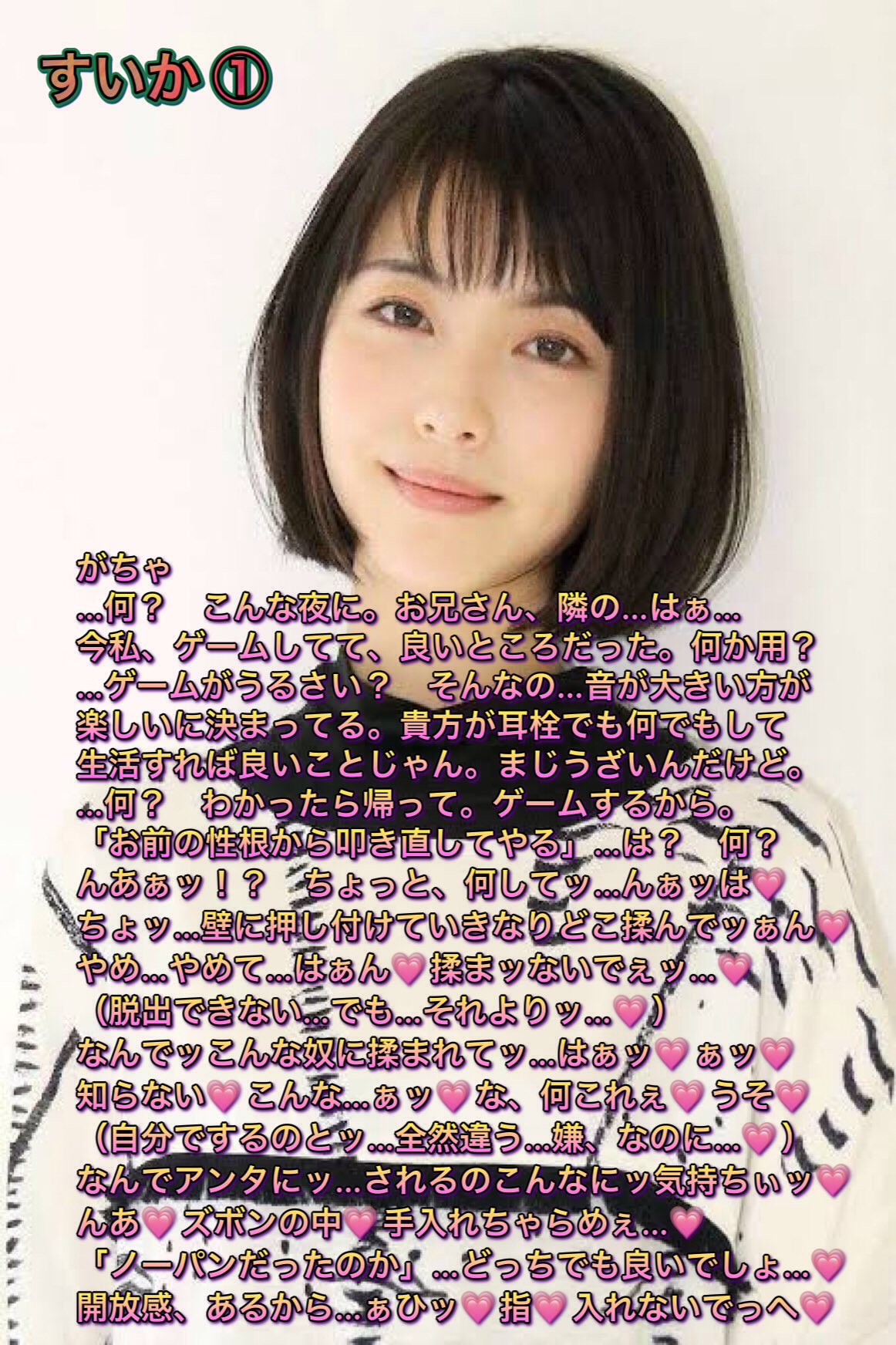 文字入りアイコラ 