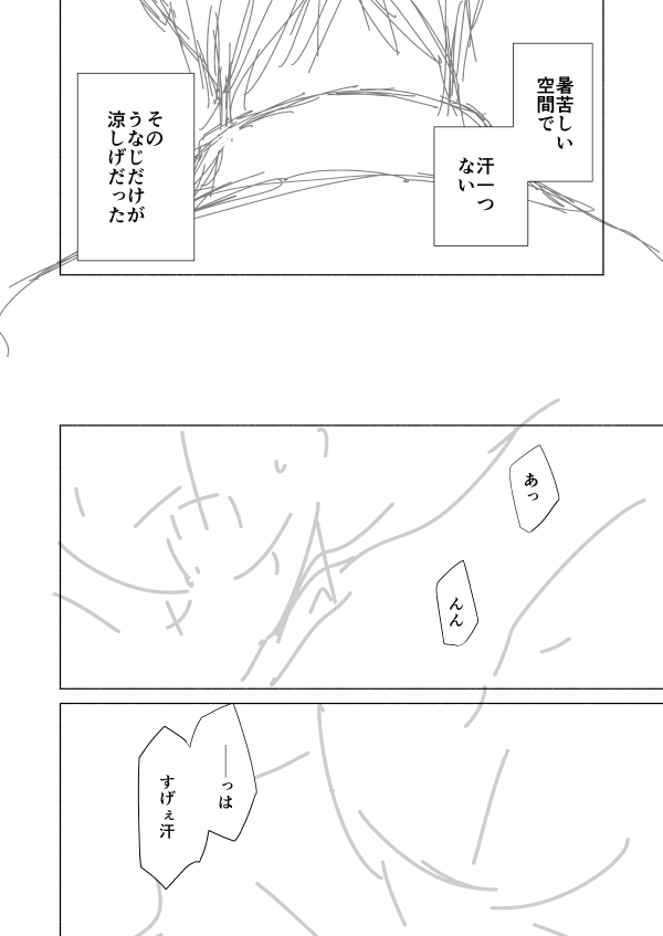 ここからやろ!!飽きるな!!というところで終わってる描きかけ漫画が出てきたので供養。
(描いた記憶ないけど、多分コロナで入学式が変わるとか言ってた頃に描いたのかな?多分ツイッターに載せようとしていた。) 