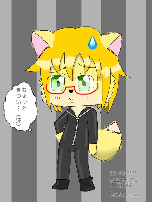 全身スーツのtwitterイラスト検索結果 全身スーツのtwitterイラスト検索結果