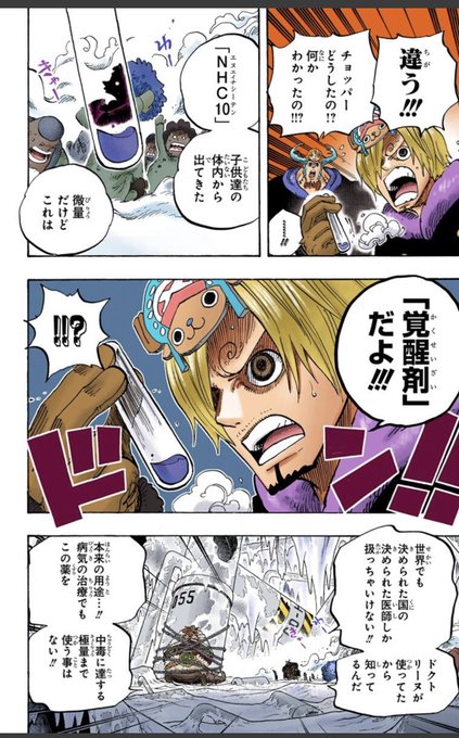 One Piece パンクハザード編 まとめ 感想や評判などを1週間ごとに紹介 ついラン