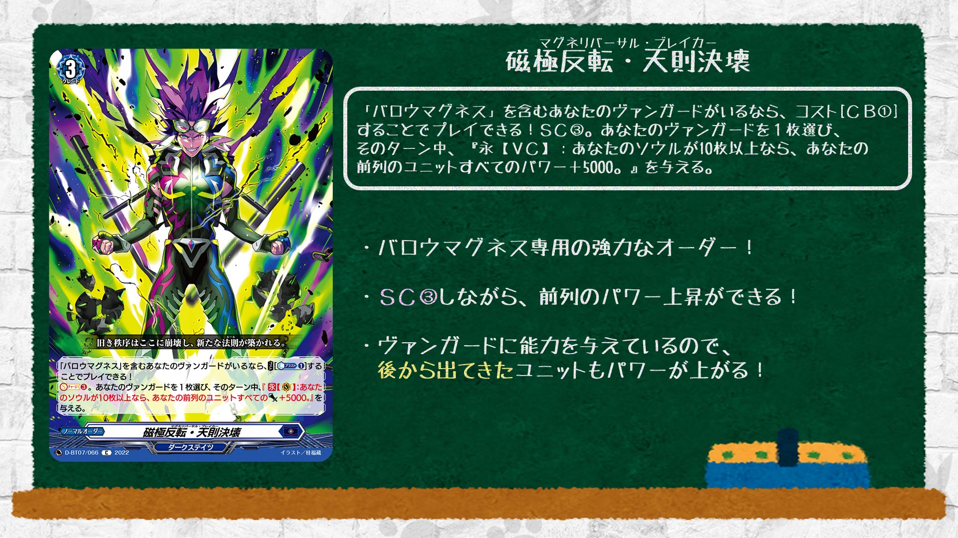 GB】『だぁ!だぁ!だぁ! とつぜん☆カードでバトルで占いで