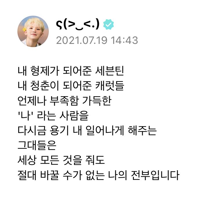 nu______e's tweet photo. 그럼 뭐 대필하냐 는
멘트와 같이보면 더 .. https://t.co/GBGMzADqgq