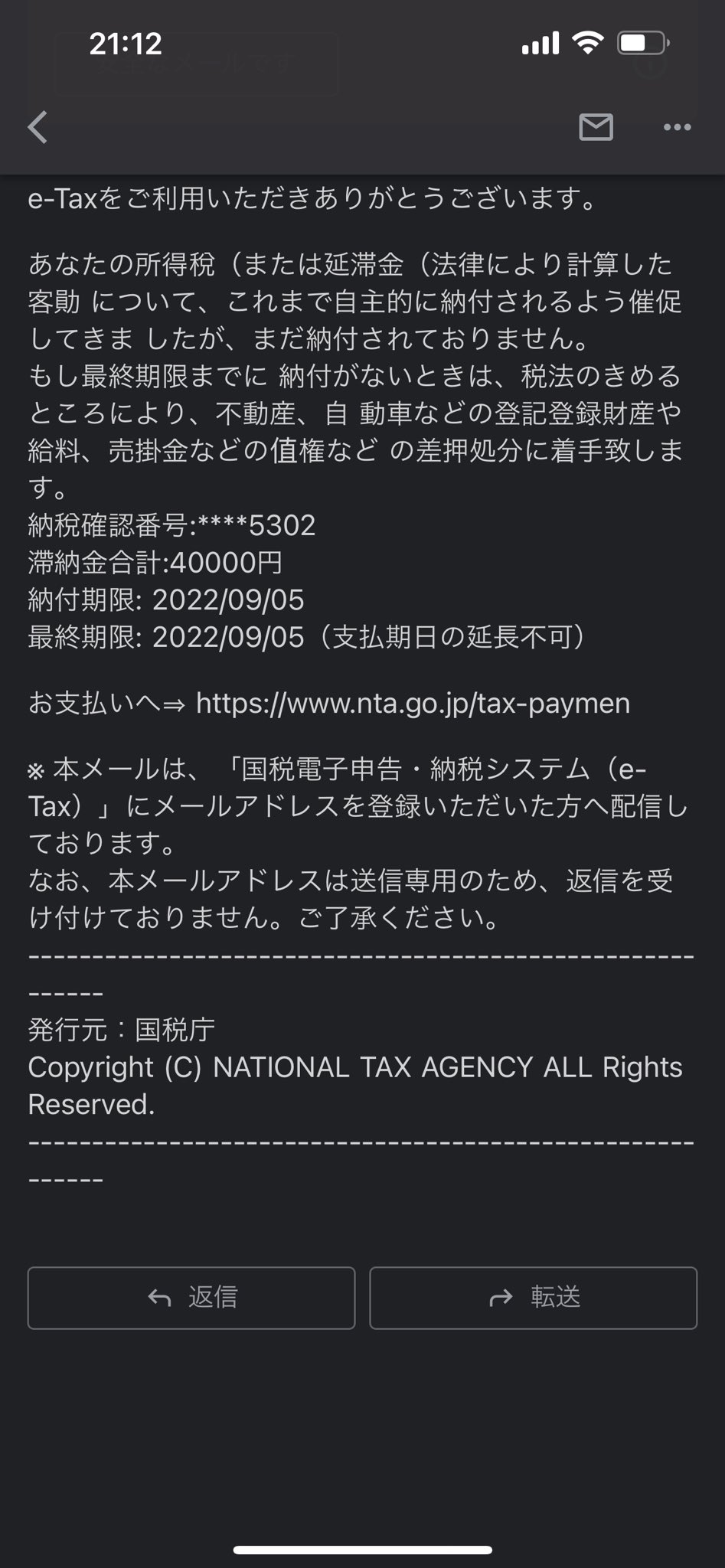 税金詐欺 Twitter Search Twitter