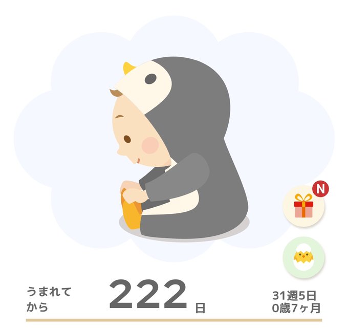 赤ちゃんのイラストのtwitterイラスト検索結果