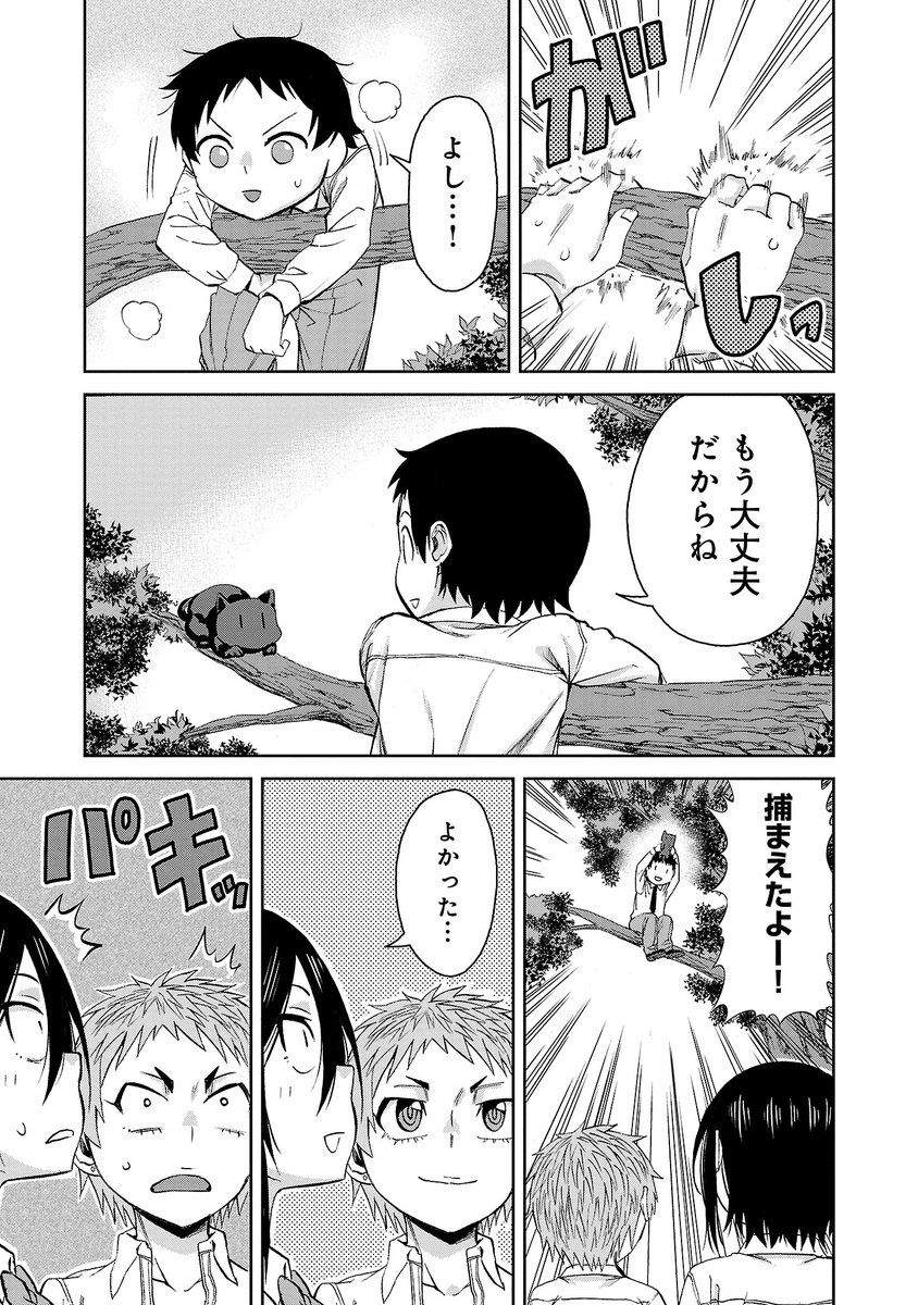 みんなで猫を助けようとする話3 