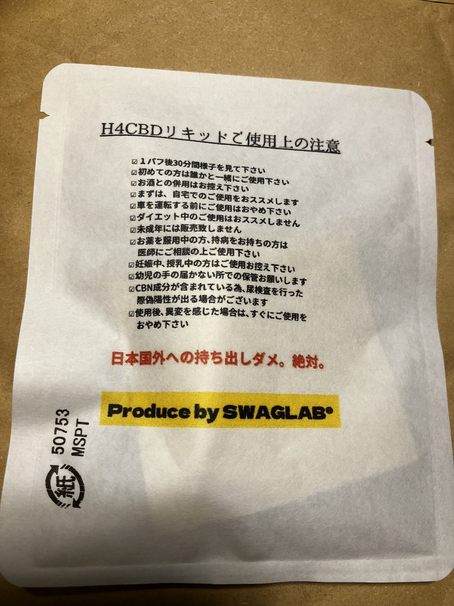 K_new_standard's tweet image. 気になってたH4CBD✨
ペン型バッテリーで1パフ✨
とりあえずキック強め🤣
体感はどんなかなぁ〜☺️

SWAGLABさん✨
いつもアザース✨😆✨

@SWAGLABCBD1 
@SwagDispensary 
@y_t_ippei2 
#CBD
#H4CBD
#SWAGLAB