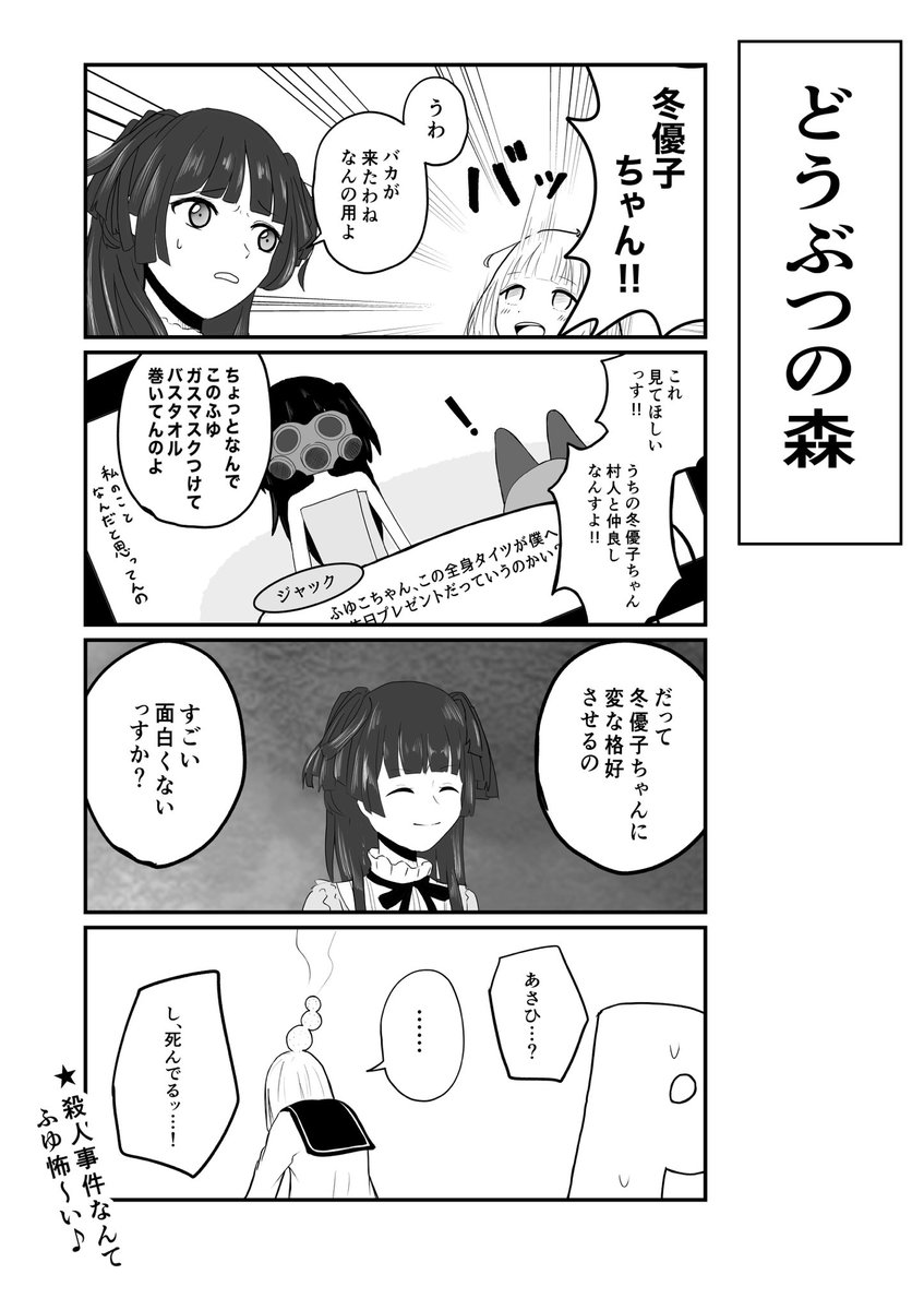 初めて描いたシャニの漫画を描き直してみました。当時はあつ森流行ってたんです… 