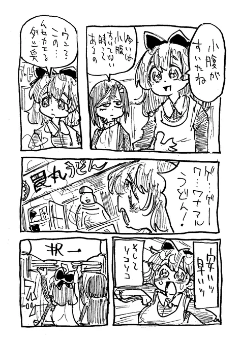 えっ 〇なまるとデパプリがコラボを? 
