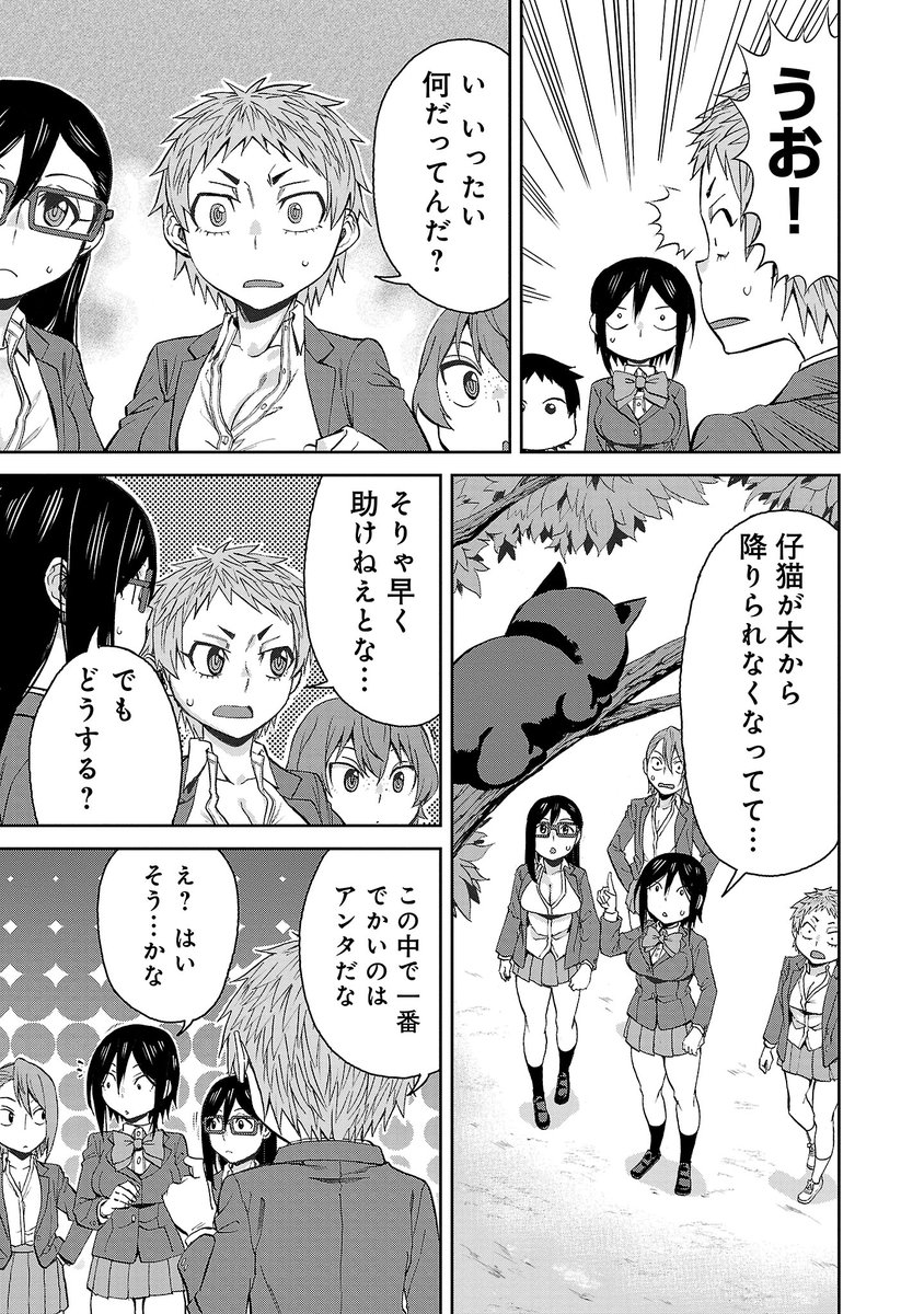 みんなで猫を助けようとする話2 