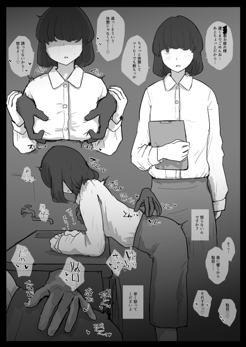 お腹に響く絵です(コミティアで配ったペーパーの裏面です) 