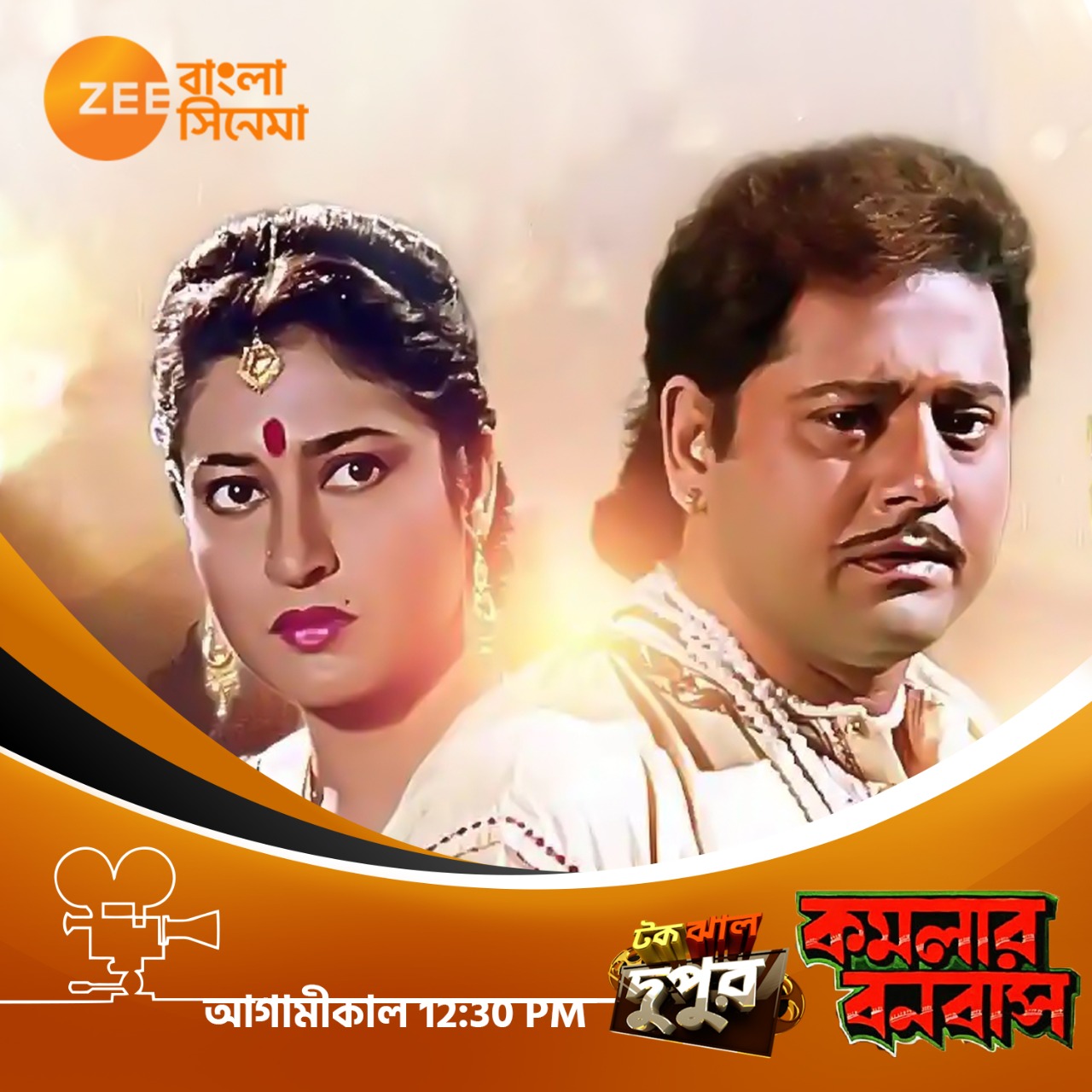 Kamalar banabas film deals