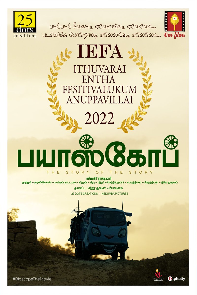 thunivuBB01's tweet photo. பட்டுபட்டு சீலகட்டி ஏலேலங்கடி ஏலேலோ...
படமெடுக்க போறோமடி ஏலேலங்கடி ஏலேலோ... 

Here is the First Look of 25 Dots Creations #ProductionNo1 Titled As #Bioscope

#BioscopeFirstLook @OmFilmsOfficial @Rajkumar_Dir @tajnooor @onlynikil @digitallynow https://t.co/DJaNZaA2W2