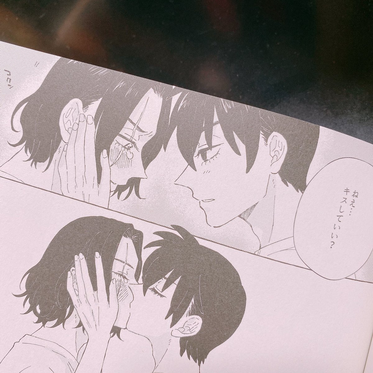 これ私のサビにしますね(キスしていいか聞くシン描きすぎ) https://t.co/zNdDR8pt3y 