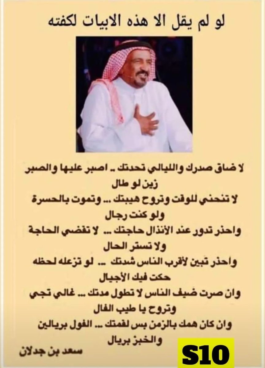 Aliihg1380's tweet photo. رحم الله الشاعر بن جدلان ، https://t.co/0qqZhuSDLI