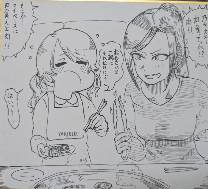 焼肉を召し上がる向井拓海さんと森久保乃々さん。 