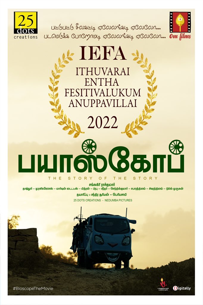 OnlyKollywood's tweet photo. Here is the First Look of 25 Dots Creations #ProductionNo1 - #Bioscope

#BioscopeFirstLook @OmFilmsOfficial @Rajkumar_Dir @tajnooor @onlynikil @digitallynow https://t.co/AoYHdDrMVj