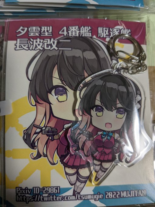 はぁ〜理想的な発色。10月の夕雲型オンリーにまだ間に合いそうなので追加ラインナップも入れる予定です。 