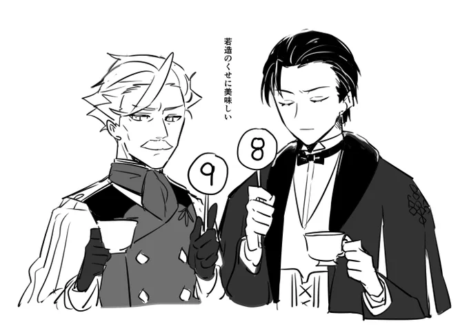 若茶「勝手に飲んで採点しないでくれるかナ???」 