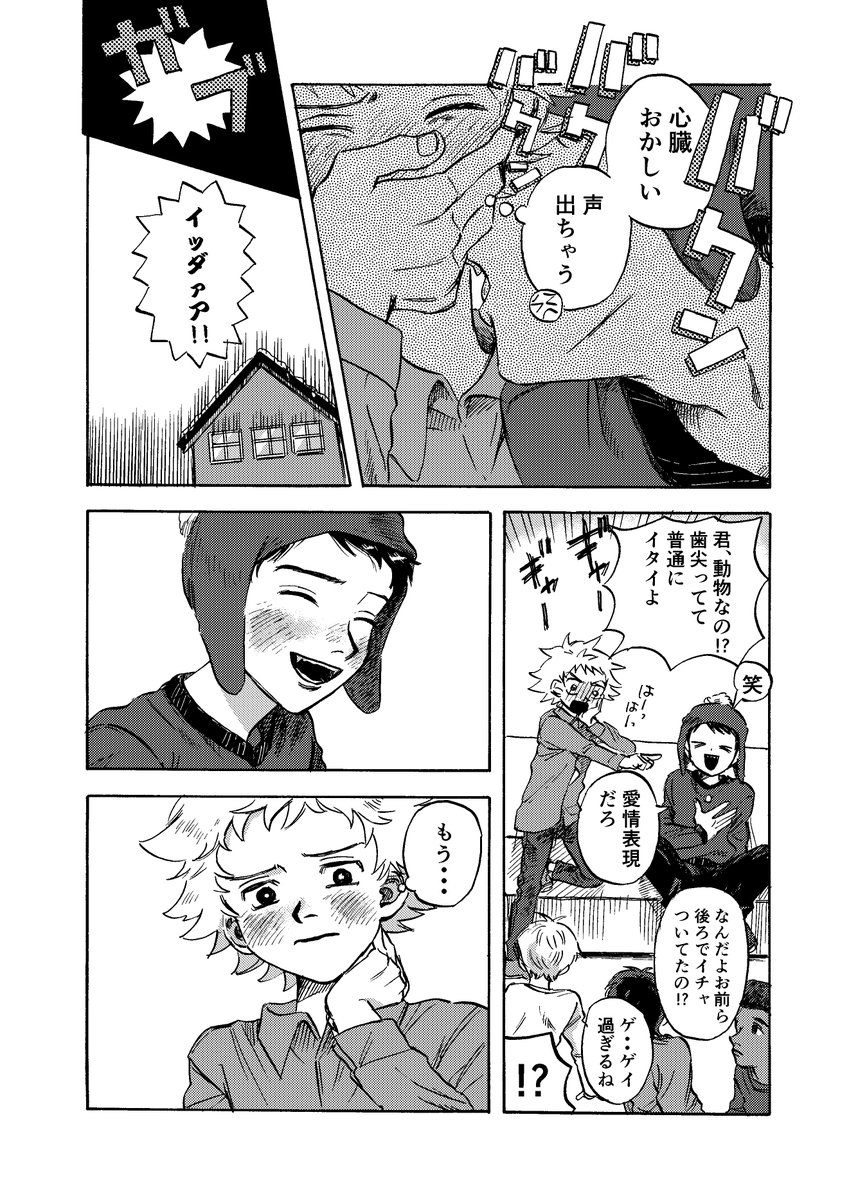 8🫶
おわり!はぴえん
ここまでお付き合いありがとうございました☺️
過去にご購入いただいた方もありがとうございました～!

#creek 