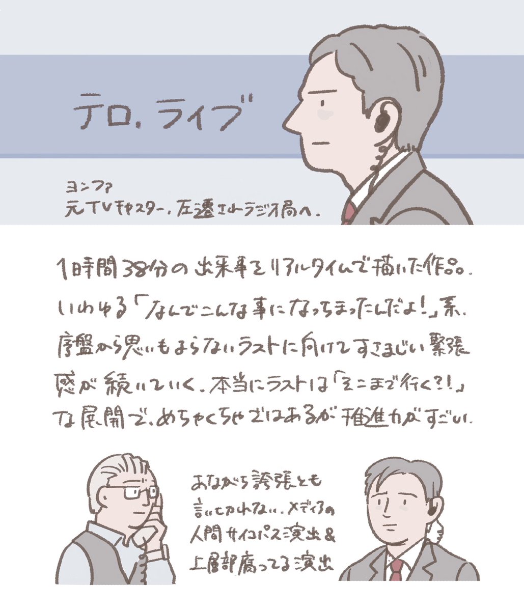 主演俳優の身体・精神的負担がもの凄い、オススメ映画3選

#100日100枚映画イラスト 