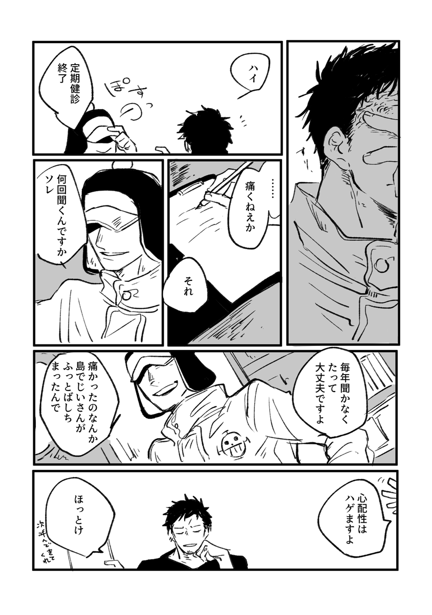 ロペン 過保護の親分 ※🐧の傷ねつ造があります 