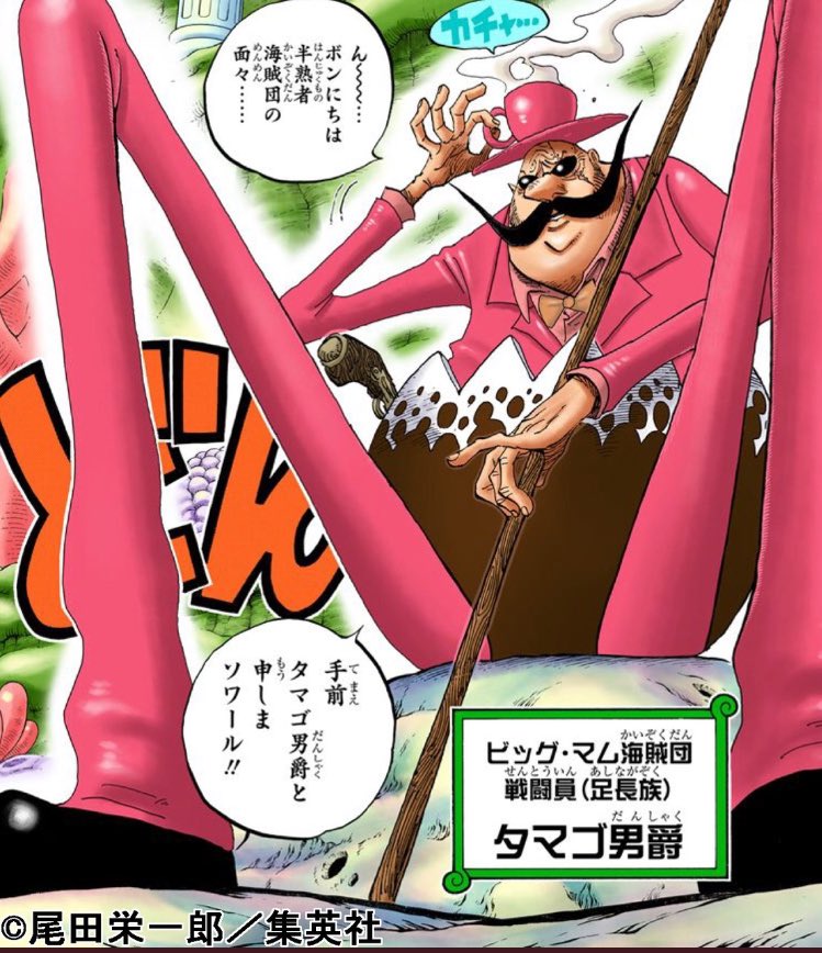 タマゴ男爵 Twitter Search Twitter