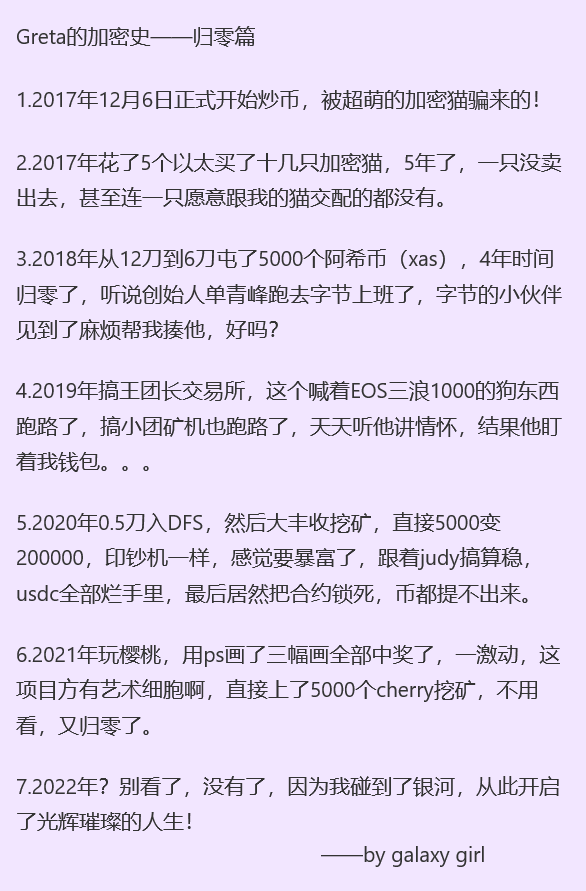 Greta0086's tweet photo. 有小伙伴居然私信我让我带炒币，你们是认真的吗🤣
还有让我带合约的，你们是嫌自己亏得慢吗🤣
王老师和何老师的事迹光辉璀璨，来看看我的，确定要我带炒币？

还有小伙伴私信我多搞抽奖，你们真的喜欢全是抽奖的推吗？

不过确实，这段时间都是写教程，推文太单一化了，大家喜欢看什么呢？ https://t.co/DxfI5geypf