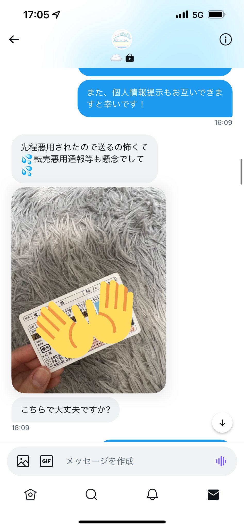 大塚愛 3WAY ブランケット