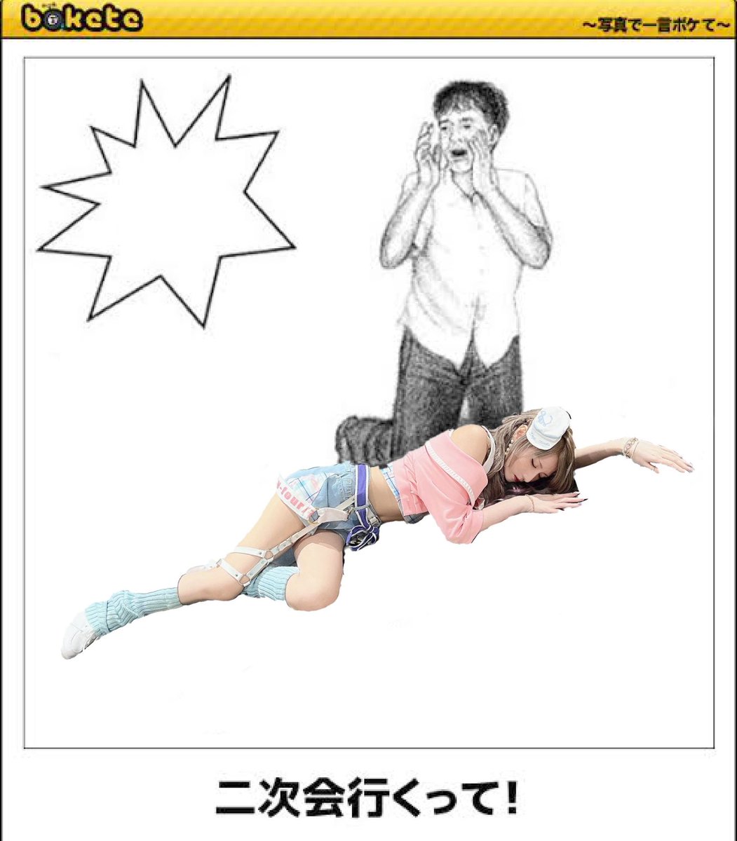 #青木志貴クソコラグランプリ 