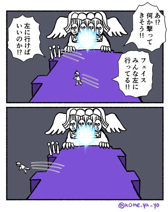 冒険者とメガセリオンの漫画です 