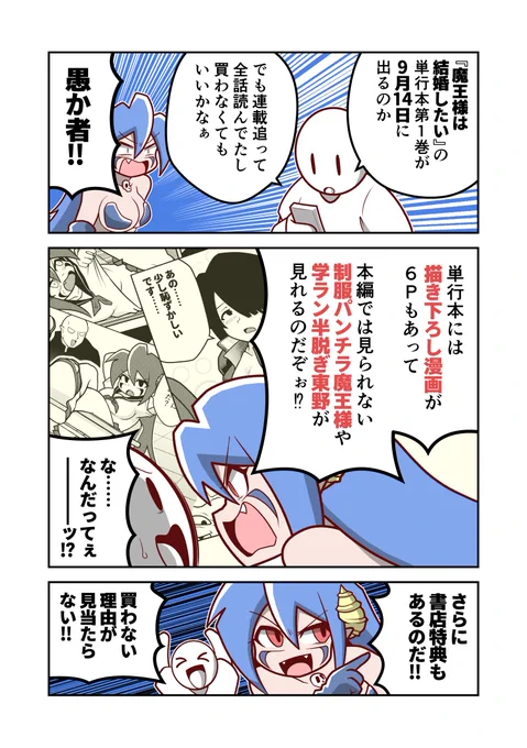描き下ろしオマケ漫画あるよ～
書店特典もあるよ～ 