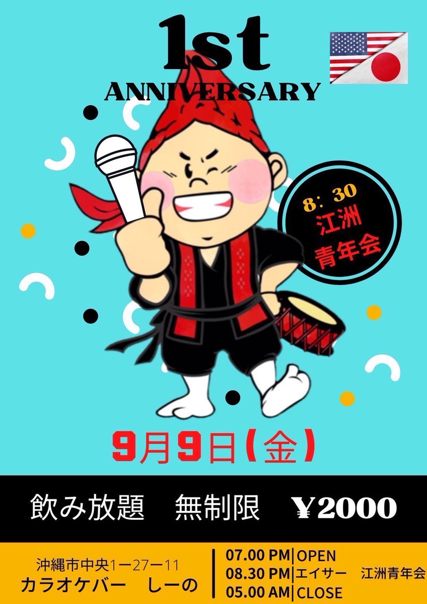 esuseinenkai's tweet photo. 急なんですか!告知です^_^

沖縄市ゴヤの方で演舞いたします！
日程等は画像の方に記載されております^_^ https://t.co/aCWWdqQtIh
