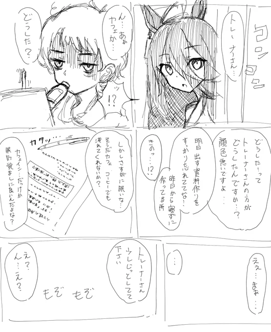 「服伸びるから次からはやめてくれな?」 