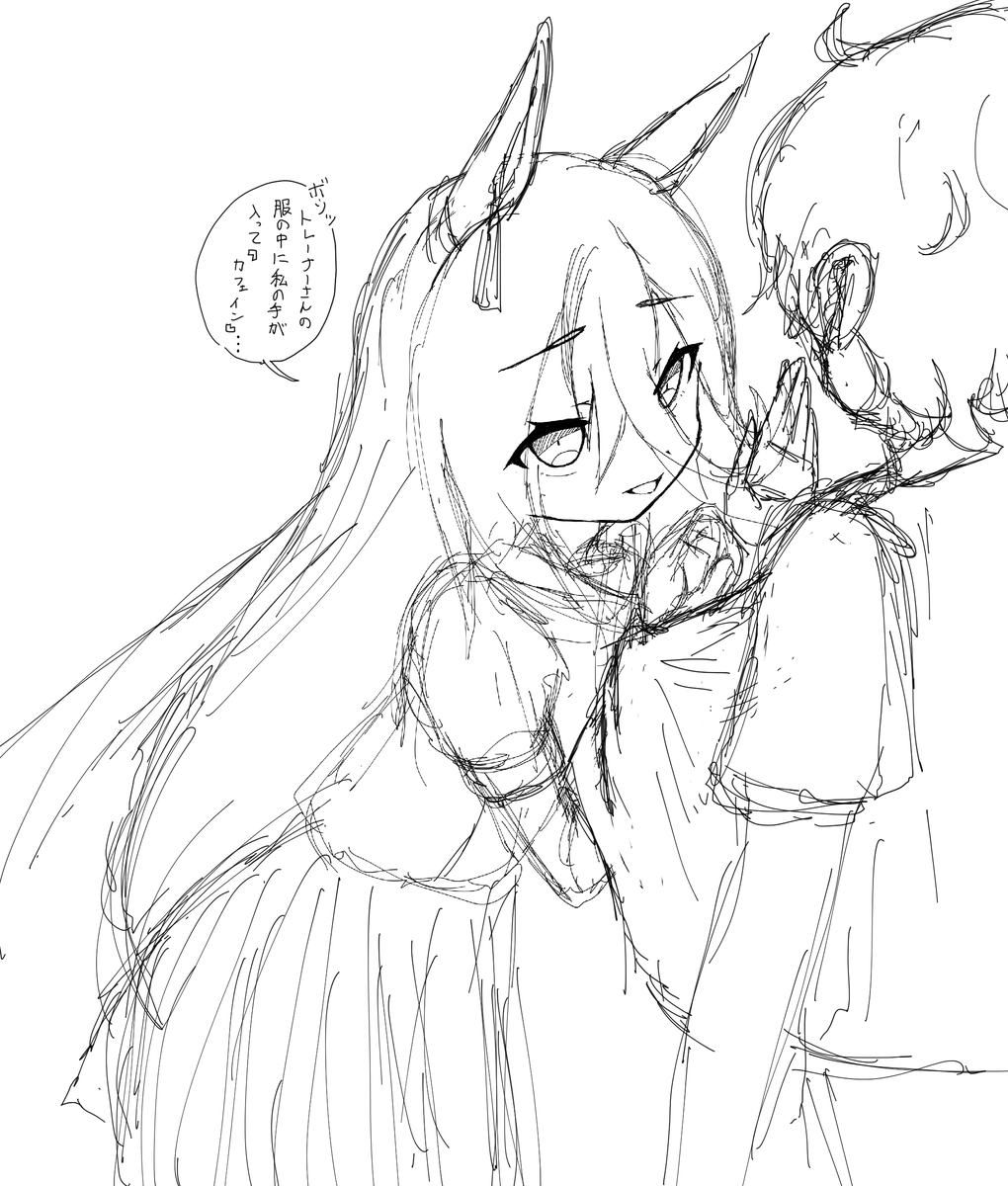 「服伸びるから次からはやめてくれな?」 