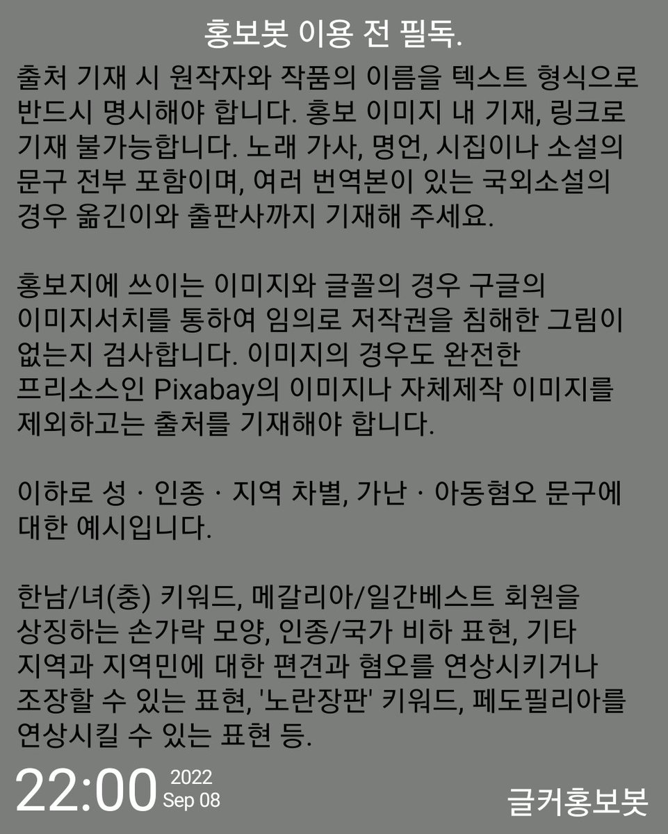 글커홍보봇(공지사항 필수 확인) tweet media