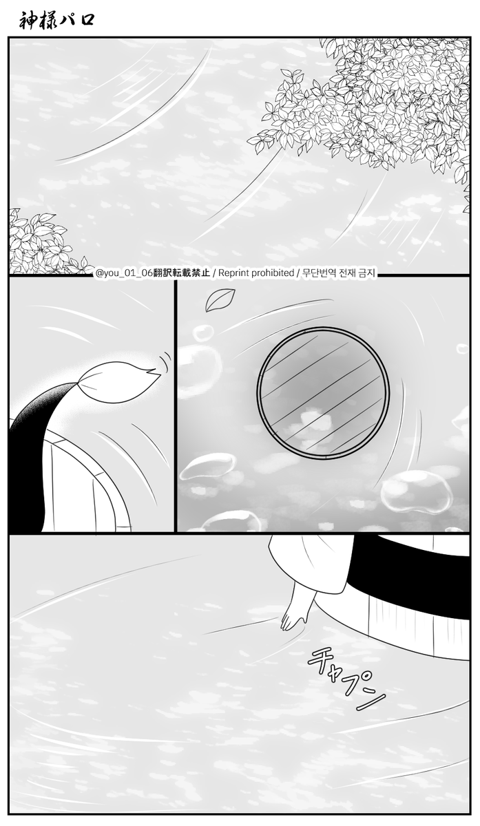 ネ申パロ 🐉🌊サマ(1/2)
リプに続きあり

🍃🌊 