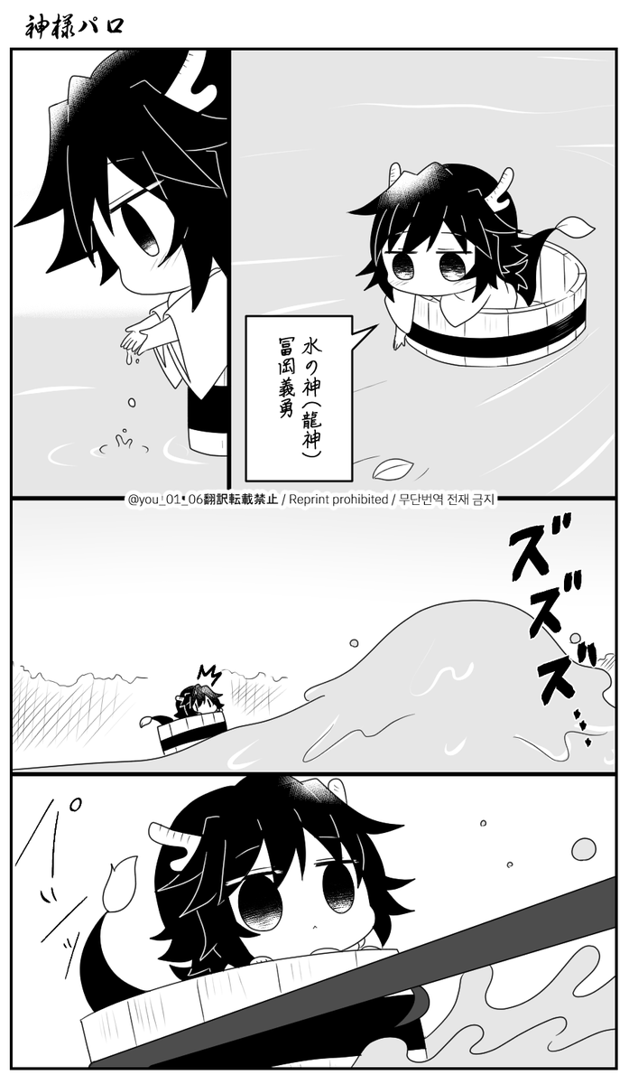 ネ申パロ 🐉🌊サマ(1/2)
リプに続きあり

🍃🌊 