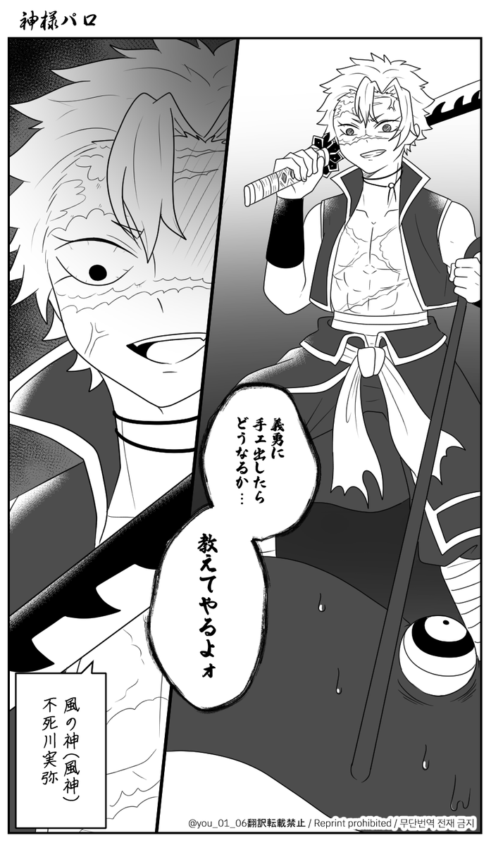 ネ申パロ 🐉🌊サマ(2/2)
🍃🌊 