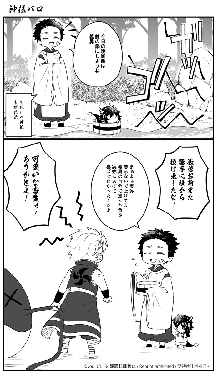 ネ申パロ 🐉🌊サマ(2/2)
🍃🌊 